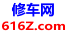 修车网